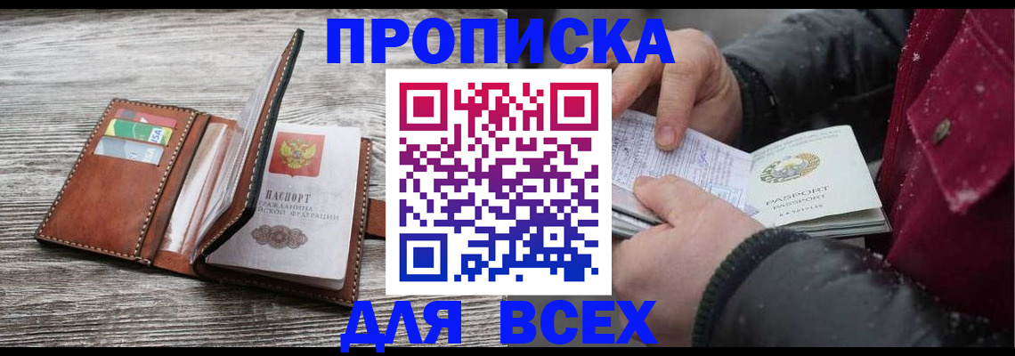 регистрация для дет. сада в Мыски