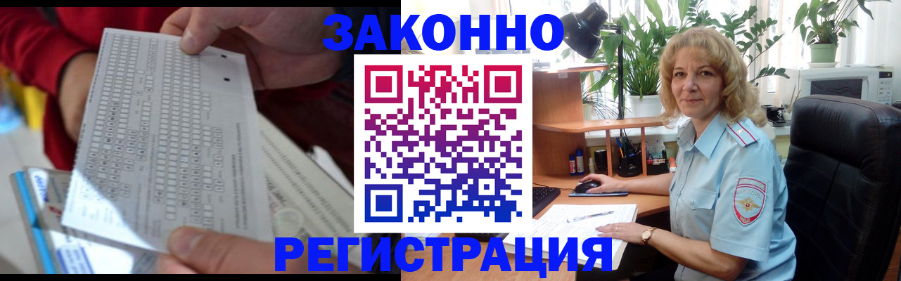 временная регистрация собственник в Мыски